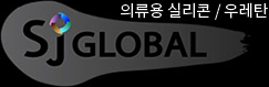 (주) 에스제이글로벌